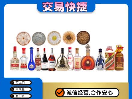 承德名酒回收礼品.jpg