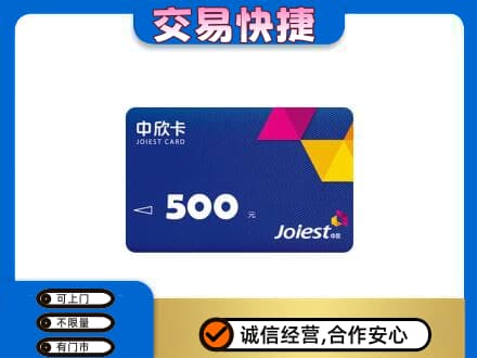 承德回收中欣卡