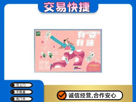 承德上门回收伊利购物卡