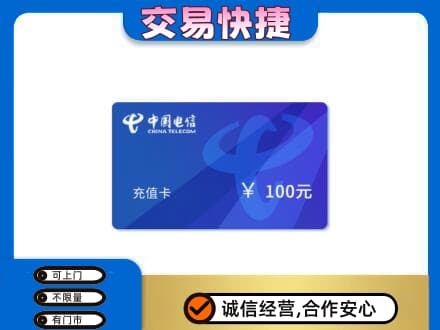 承德上门回收电信卡