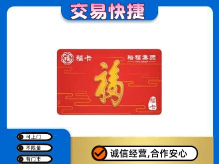承德上门回收富裕集团卡