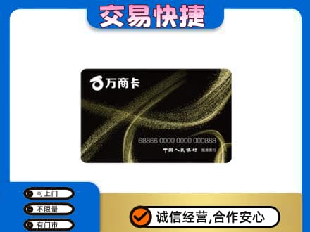 承德购物卡回收万商卡.jpg