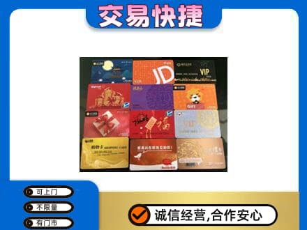 承德购物卡回收网购卡.jpg