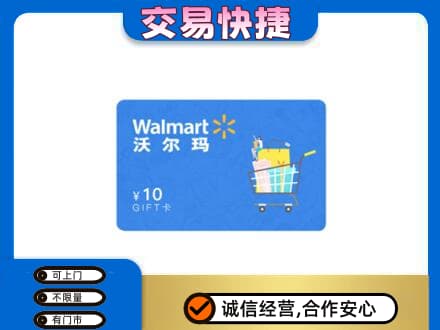 承德上门回收沃尔玛卡