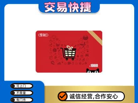 承德回收享淘卡