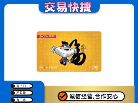 承德回收京东E卡