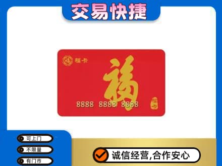 承德回收购物卡过程