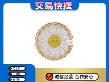 承德回收进口燕窝