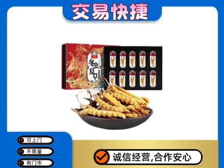 承德回收冬虫夏草