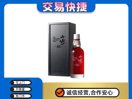 承德回收山崎