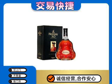 承德回收轩尼诗
