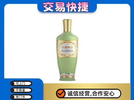 承德回收竹叶青