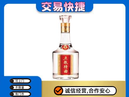 承德回收五粮特曲