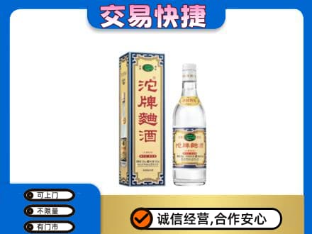 承德回收沱牌曲酒