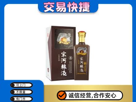 承德回收宋河粮液