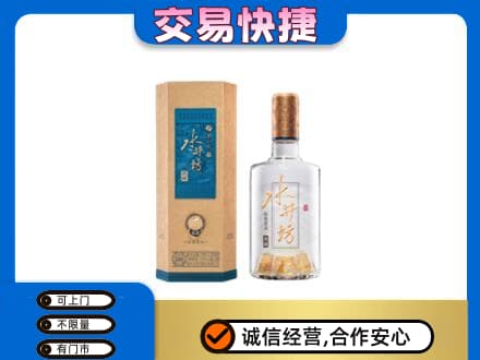 承德回收水井坊