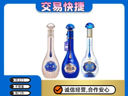 承德回收梦之蓝