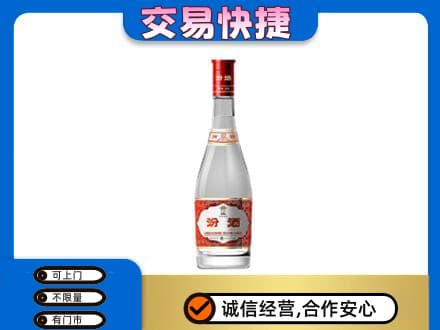 承德高价回收汾酒红盖