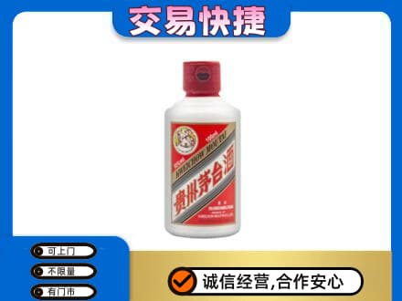 承德茅台回收小可爱.jpg